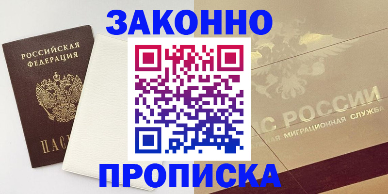 регистрация в Тихвине