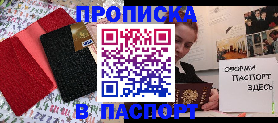 временная регистрация законно в Тихвине