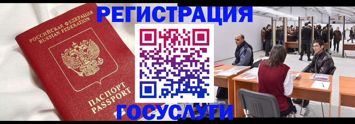 прописка штамп в Тихвине