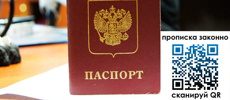 регистрация в Тихвине прописка в Тихвине